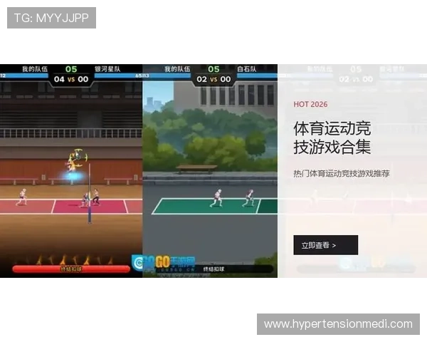 人人体育游戏网址最新更新版本，确保玩家体验流畅无卡顿，享受极致体育游戏乐趣