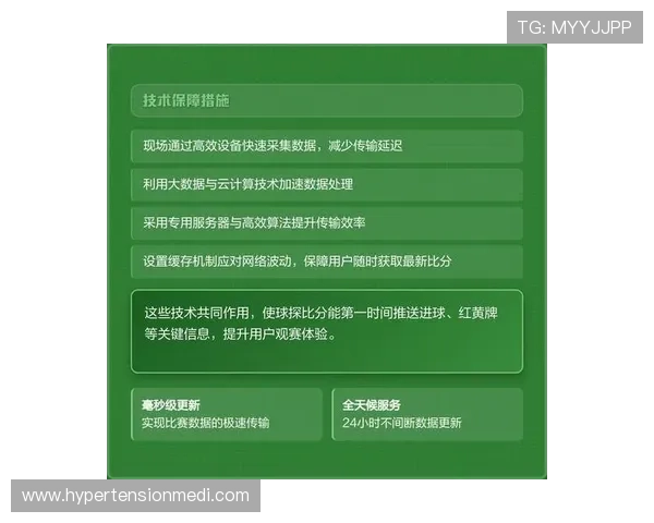 利用球探体育平台获取准确的即时比分信息,提升您的比赛分析能力